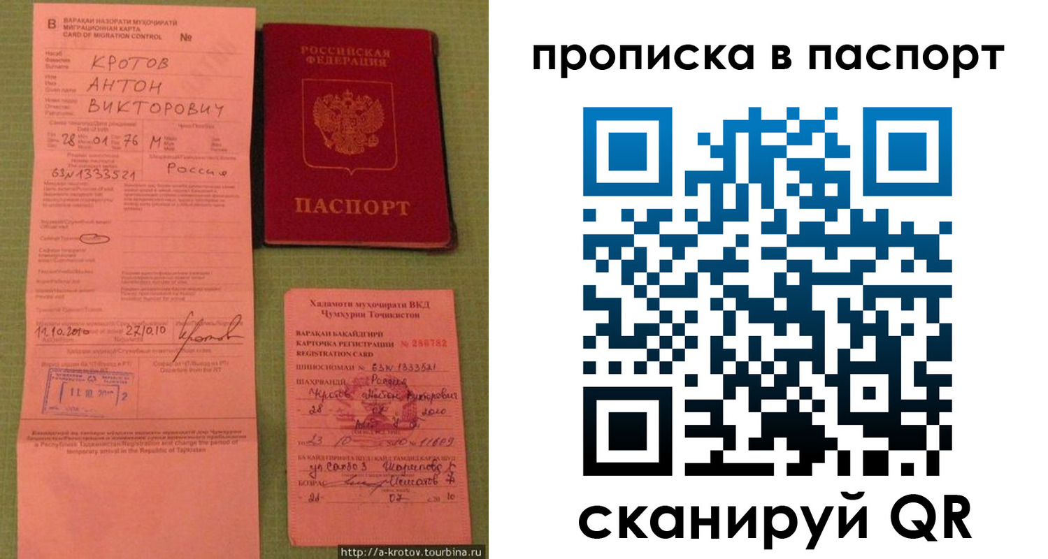 временная регистрация надежно в Сорске