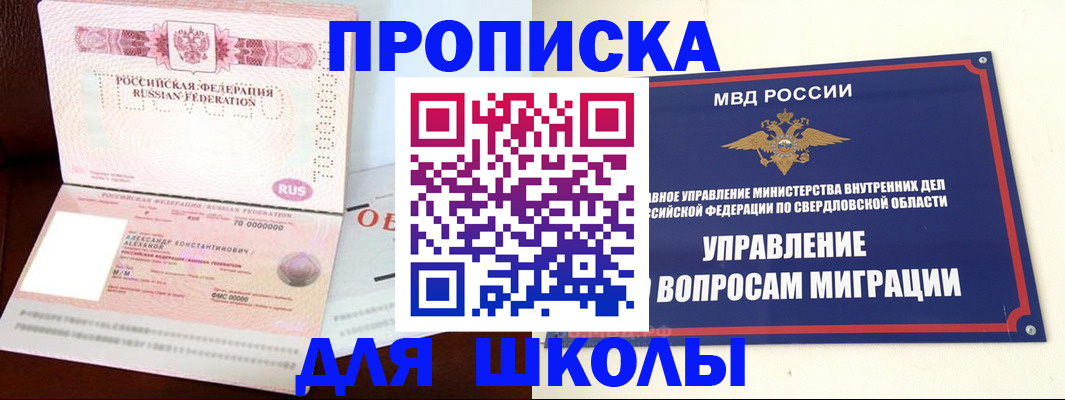 временная регистрация собственник в Сорске