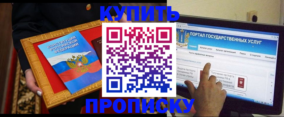 регистрация для дет. сада в Сорске
