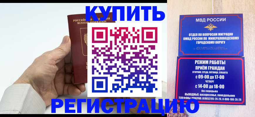 временная регистрация в квартире в Сорске