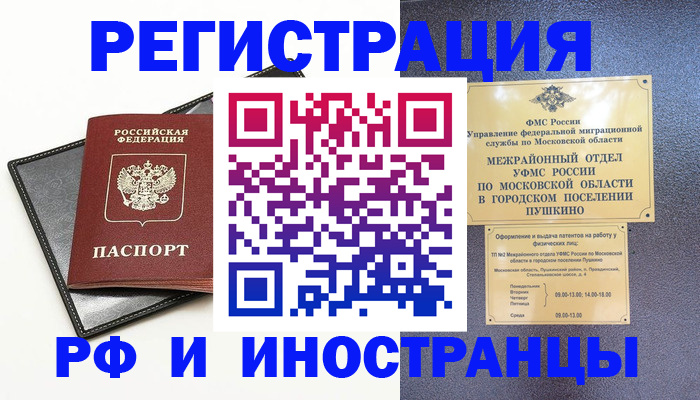 прописка в квартире в Сорске
