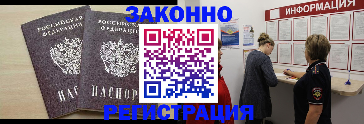 прописка поиск в Сорске